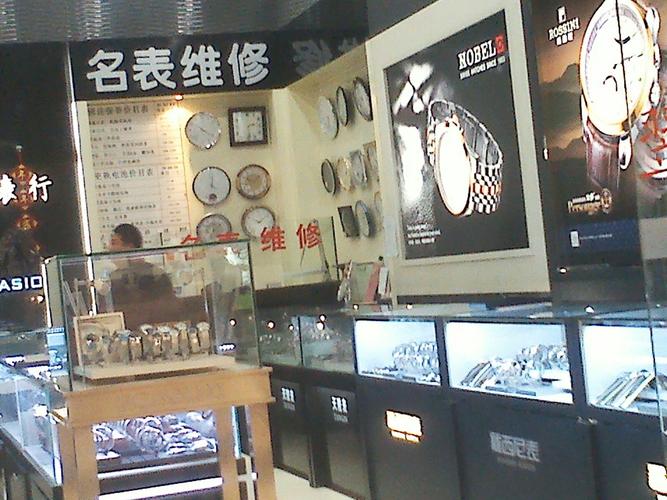 手表维修店铺起名大全（取个手表维修店铺的名字）