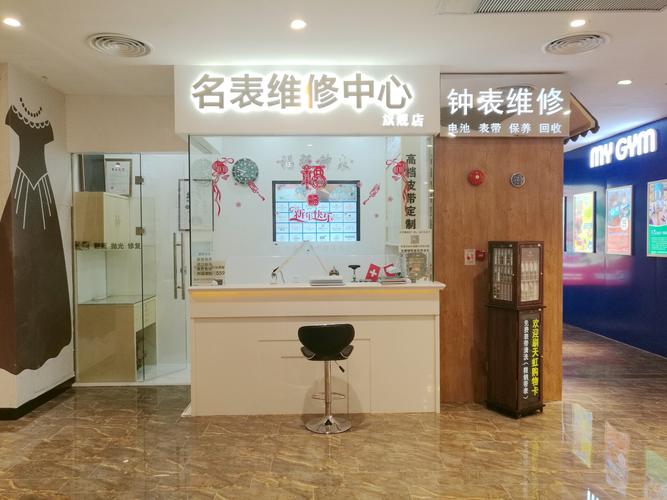 手表维修店铺起名大全（取个手表维修店铺的名字）