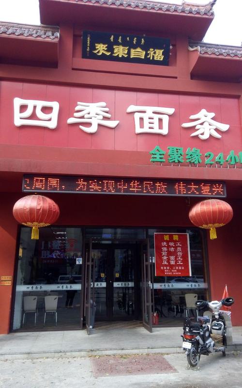 面条名称店铺起名大全集（面条店怎么取名）