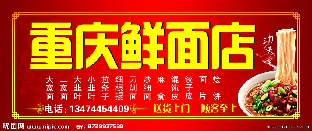 面条名称店铺起名大全集（面条店怎么取名）