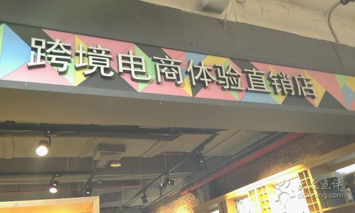 跨境网商店铺起名大全（跨境店铺名字大全免费）