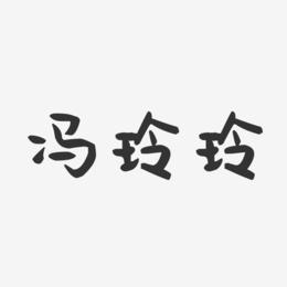 玲字店铺起名大全女孩子（带玲字的有深意的店名）