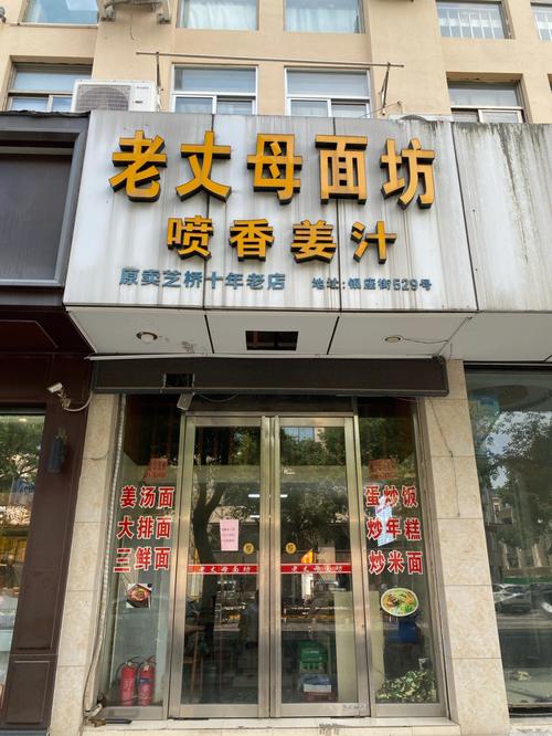 生姜店铺起名大全（姜茶店铺名称）