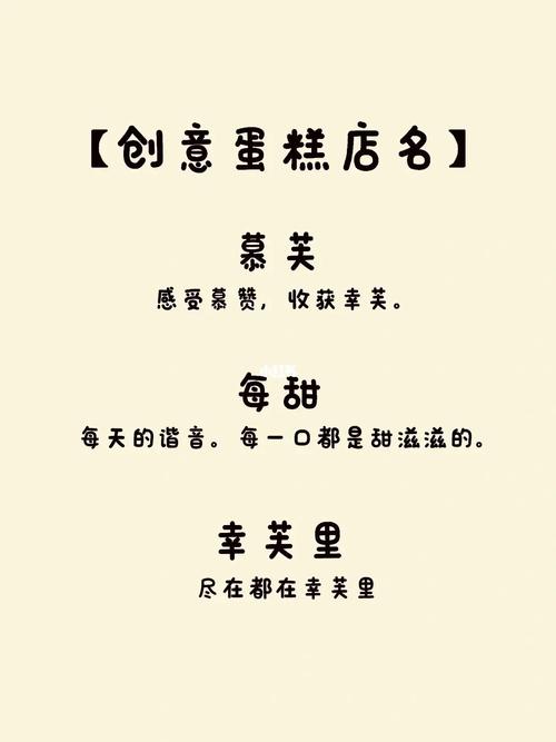 蛋糕快递店铺起名大全（给蛋糕店取名字洋气点）