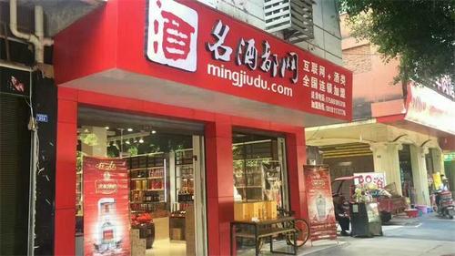 白酒起名店铺名字大全集（好听的白酒专卖店名字）