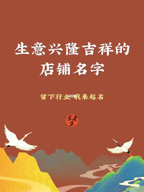 做生意公司起名字（生意好的公司名字）