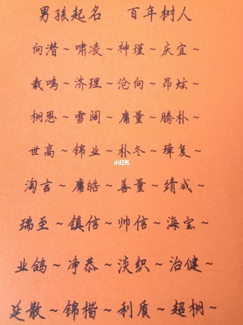 牛年男性宝宝起名字（牛年男性宝宝起名字怎么起）