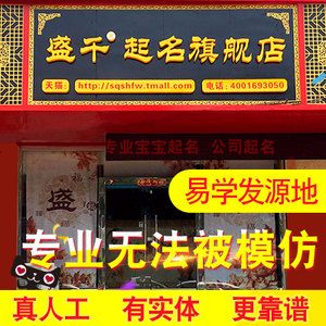 人工店铺起名大全最新名字（人工店铺起名大全最新名字怎么起）