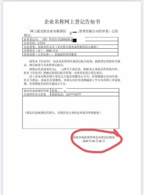 变更公司名称核名（公司改名核名可以网上核名吗）