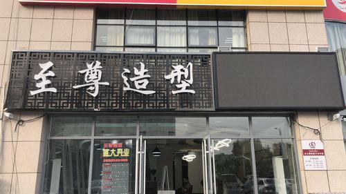 理发店代运营公司起名字（理发店注册公司怎么取名）