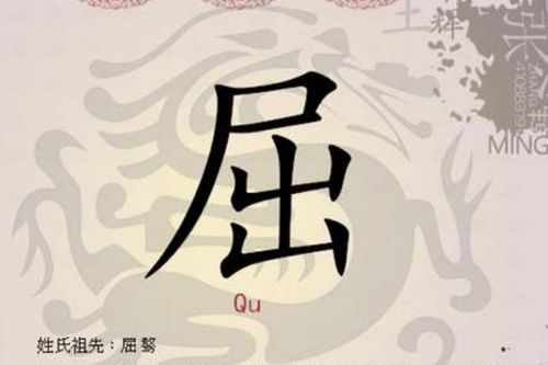 虎年屈姓宝宝起名字（虎年屈姓宝宝起名字怎么起）