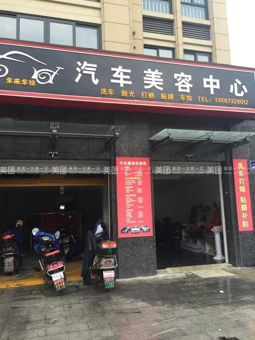 汽车美容古风店铺起名大全（独特新颖汽车美容店名字大全）