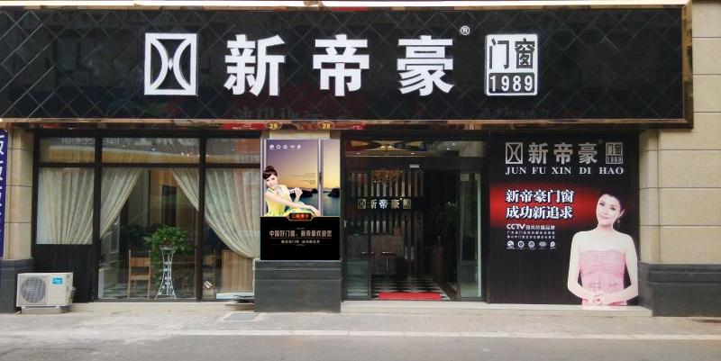 铝合金门窗店铺取名（铝合金门窗店铺取名怎么取）