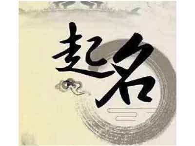 盐城宝宝起名字（盐城起名字哪家好）