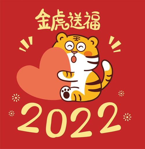 2022虎年起名字大全集（2022年虎年起名字）