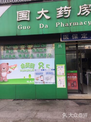 药店起名店铺名字大全（药店起名店铺名字大全集）