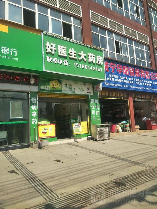 药店起名店铺名字大全（药店起名店铺名字大全集）