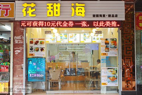 甜点批发店铺起名字大全（甜品店食材批发）