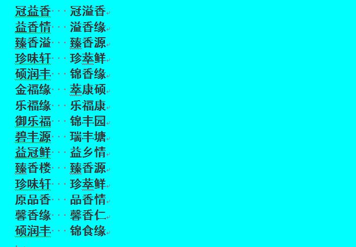 农业公司起名字有内涵两字（农业公司取名字）