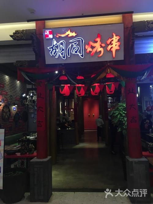 烤串取名店铺起名字大全集（烤串店的名字大全）