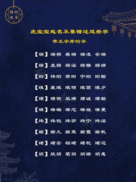 虎宝宝直播起名字大全（虎宝宝大气名字）