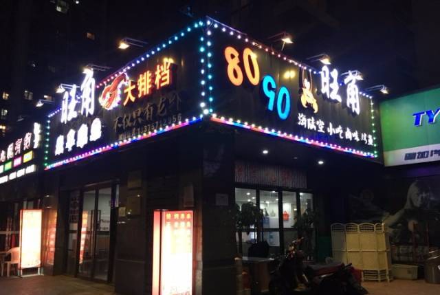 夜宵店铺起名大全（夜宵店铺名字有哪些）