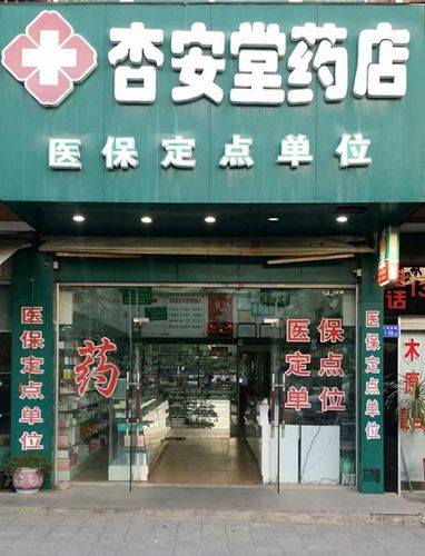 药店名字可以重复吗_药店名字可以重复吗怎么取