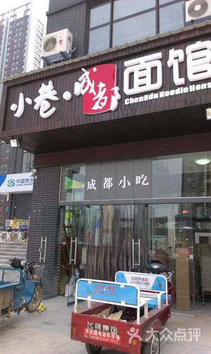 小吃面店店名大全_小吃面店店名大全图片