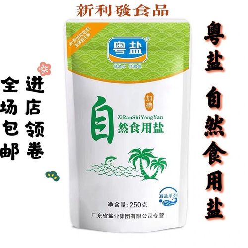 食用盐批发公司起名字（食盐批发企业）