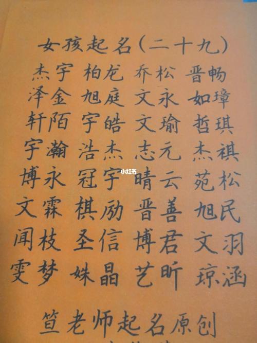 适合宝宝起名字的书法（适合宝宝起名字的书法作品）