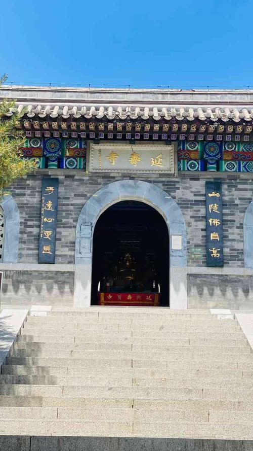 延寿寺能给公司起名字么（延寿寺对联）