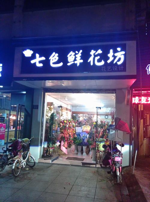 女装鲜花店铺起名大全（女装鲜花店铺起名大全四个字）