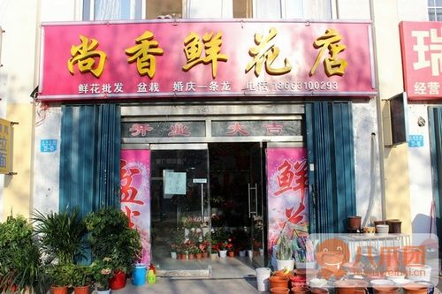 女装鲜花店铺起名大全（女装鲜花店铺起名大全四个字）