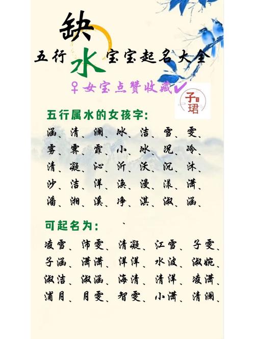 小宝宝起名字五行缺水缺火（五行缺水火取名男孩小名）