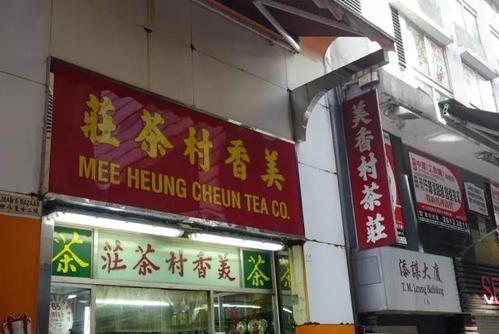 代用茶店铺起名大全（给茶店起名字）