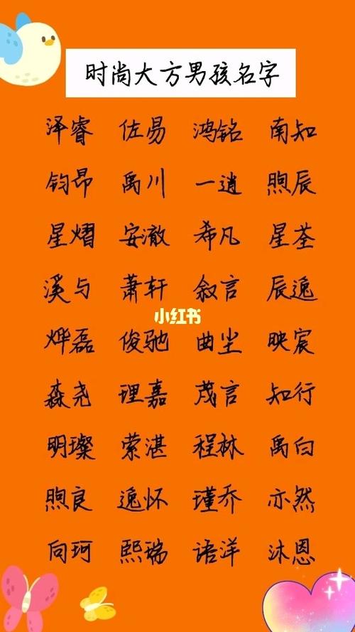 北京起名牛宝宝名字大全（北京起名牛宝宝名字大全好听）