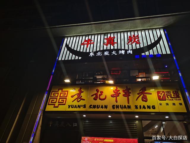 碳烤肉店铺起名大全（炭火烤肉店名字创意）