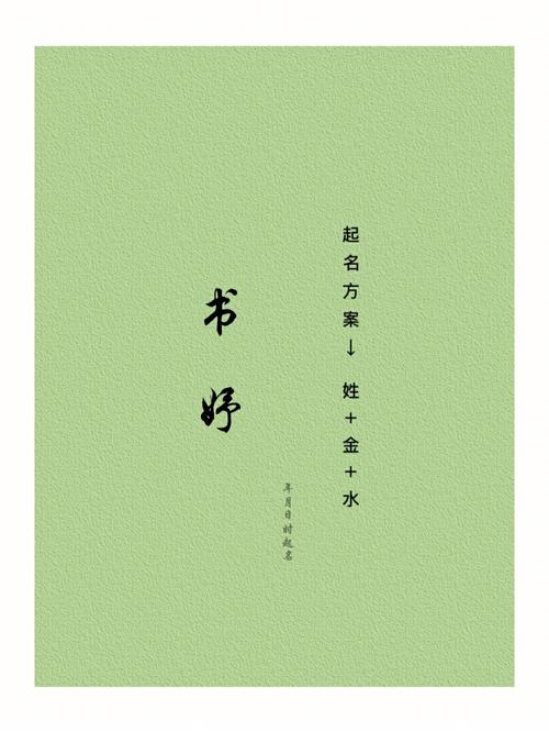 关于宝宝起名字的书籍（关于给小孩起名字的书籍）