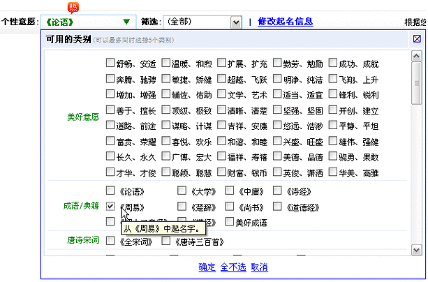 周易给宝宝起名字收费（宝宝取名收费）