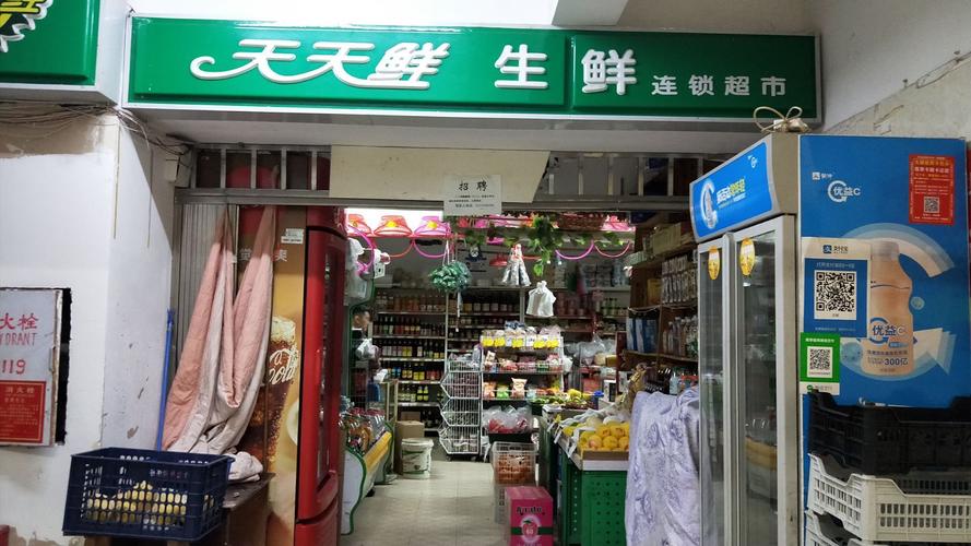 高端生鲜店铺起名大全（高大上的生鲜店名）