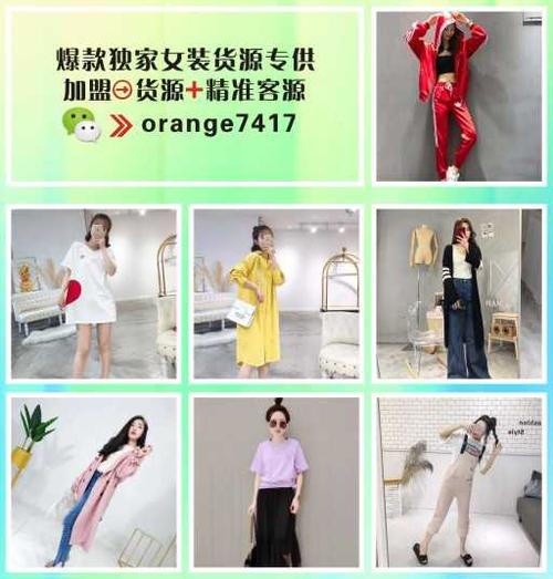 微商衣服店名大全集_微商衣服店名大全集图片