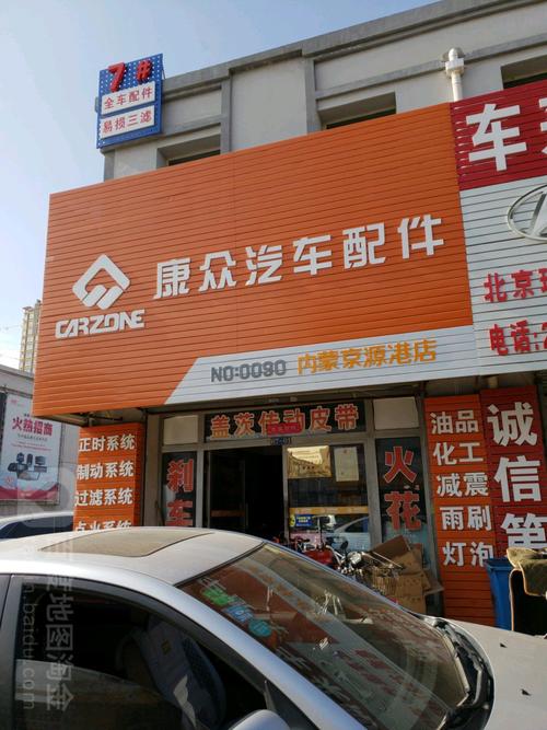 卖配件店名字_卖配件店名字怎么取