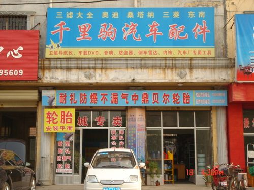 卖配件店名字_卖配件店名字怎么取