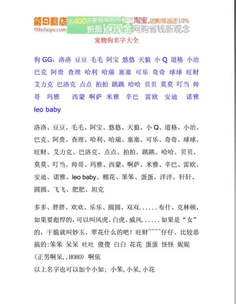 狗宝宝起名字叫浩宇好吗（狗宝宝起名字叫浩宇好吗）