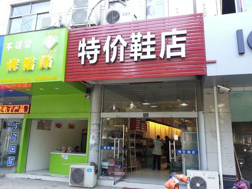 有个性的鞋店名字_有个性的鞋店名字大全