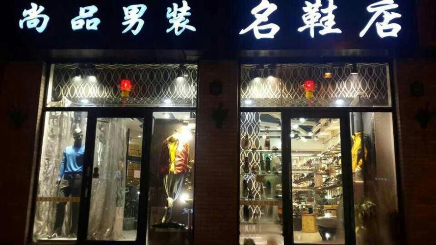 有个性的鞋店名字_有个性的鞋店名字大全