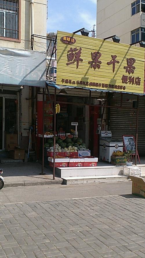 卖干果的店铺名字（适合干果店的名字）