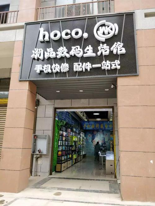 潮品数码店铺起名字大全（数码潮品店设计图）