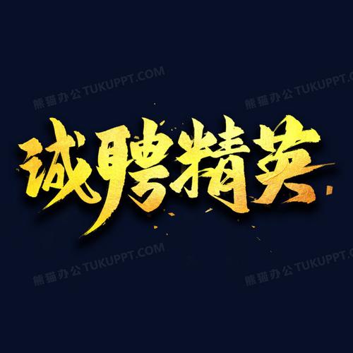 给招聘公司起名字大全霸气（给招聘公司起名字大全霸气三个字）