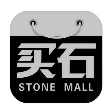 关于石头的淘宝店名_关于石头的淘宝店名字